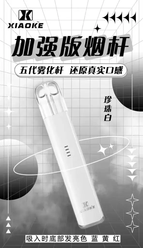 梟客五代電子煙主機