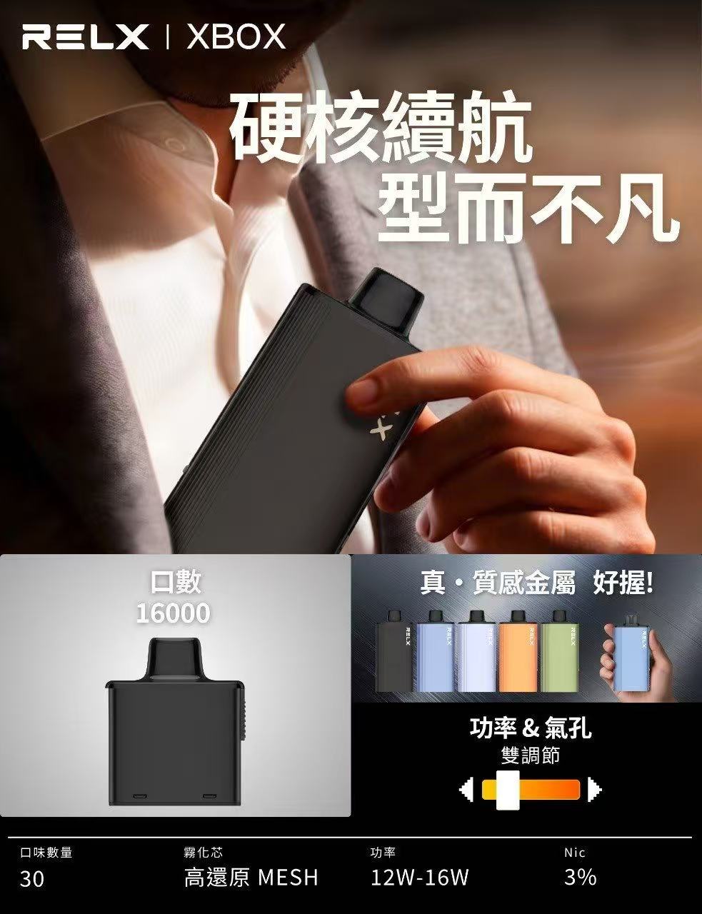 ca4f5ac8-d46b-45e1-b0de-ce4f7f514c12.jpg RELX 悅刻 X-Box 16000口專用煙彈|需搭配X-Box主機使用|多款熱門口味可選:圖片 1