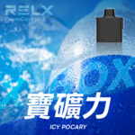 RELX 悅刻 X-Box 16000口專用煙彈｜需搭配X-Box主機使用｜多款熱門口味可選：圖片 10