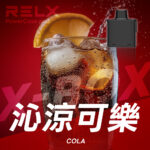 RELX 悅刻 X-Box 16000口專用煙彈｜需搭配X-Box主機使用｜多款熱門口味可選：圖片 13