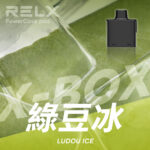 RELX 悅刻 X-Box 16000口專用煙彈｜需搭配X-Box主機使用｜多款熱門口味可選：圖片 3