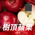 RELX 悅刻 X-Box 16000口專用煙彈｜需搭配X-Box主機使用｜多款熱門口味可選：圖片 6