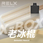 RELX 悅刻 X-Box 16000口專用煙彈｜需搭配X-Box主機使用｜多款熱門口味可選：圖片 8